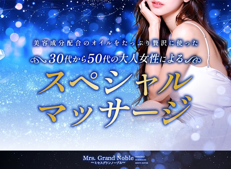 【オープン記念！90分コース以上2,000円オフ！】