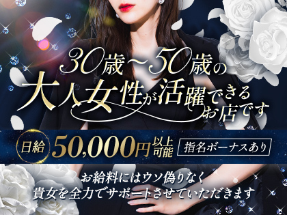 高額バック率60％以上 90分10,000円以上可能！！